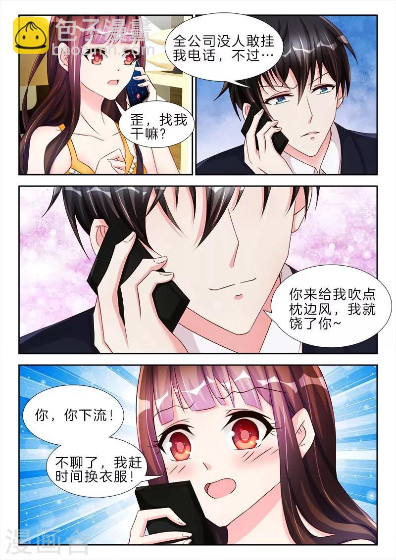 第54话 女人，你想背着我出轨？-第54话