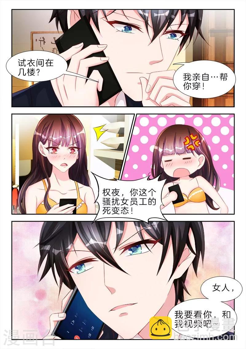 第54话 女人，你想背着我出轨？-第54话