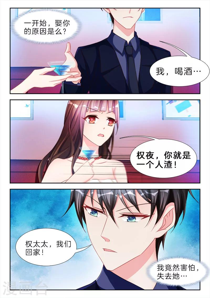 第56话 我要回家哄老婆！-第56话