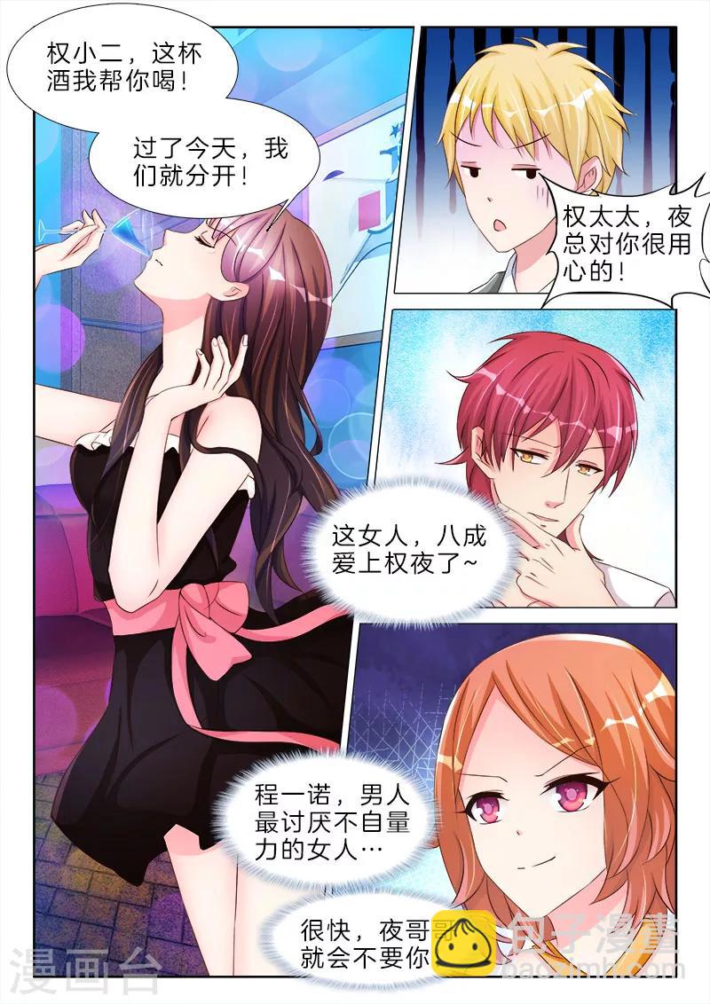 第56话 我要回家哄老婆！-第56话