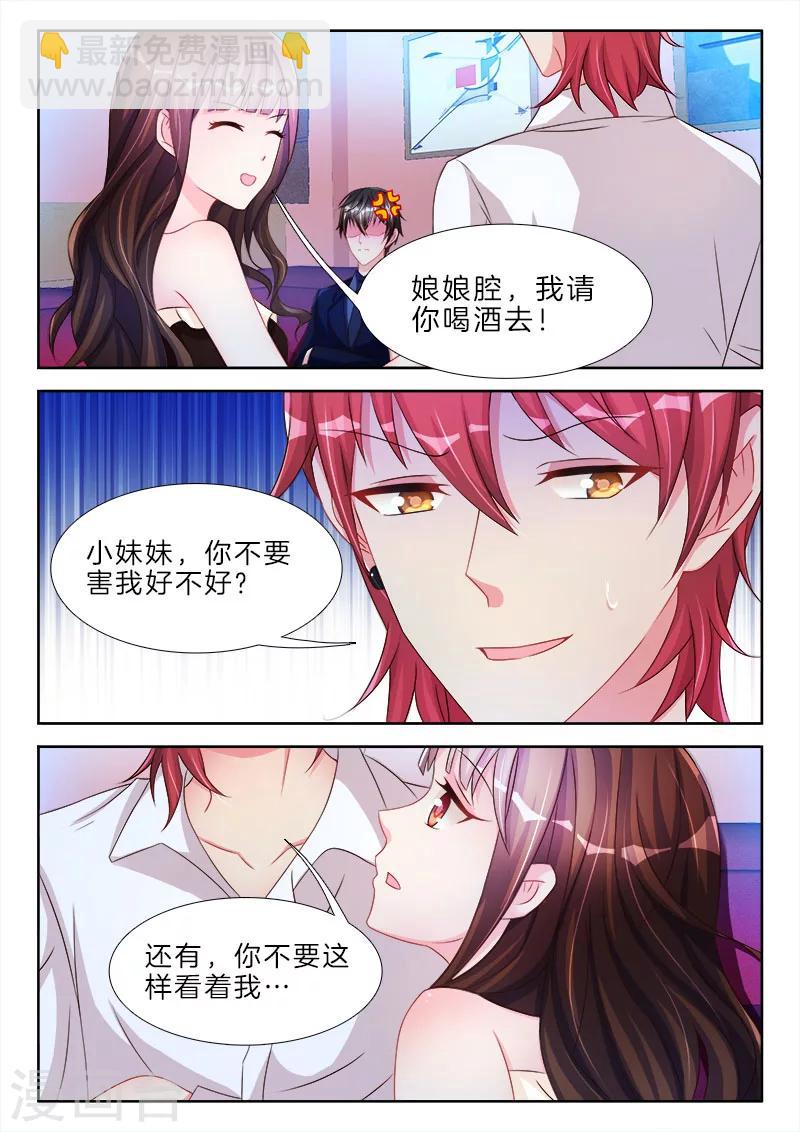第56话 我要回家哄老婆！-第56话