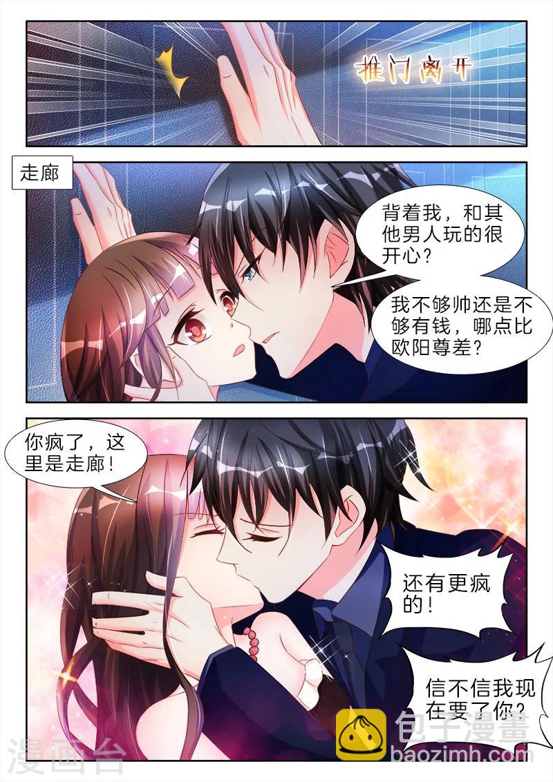 第56话 我要回家哄老婆！-第56话