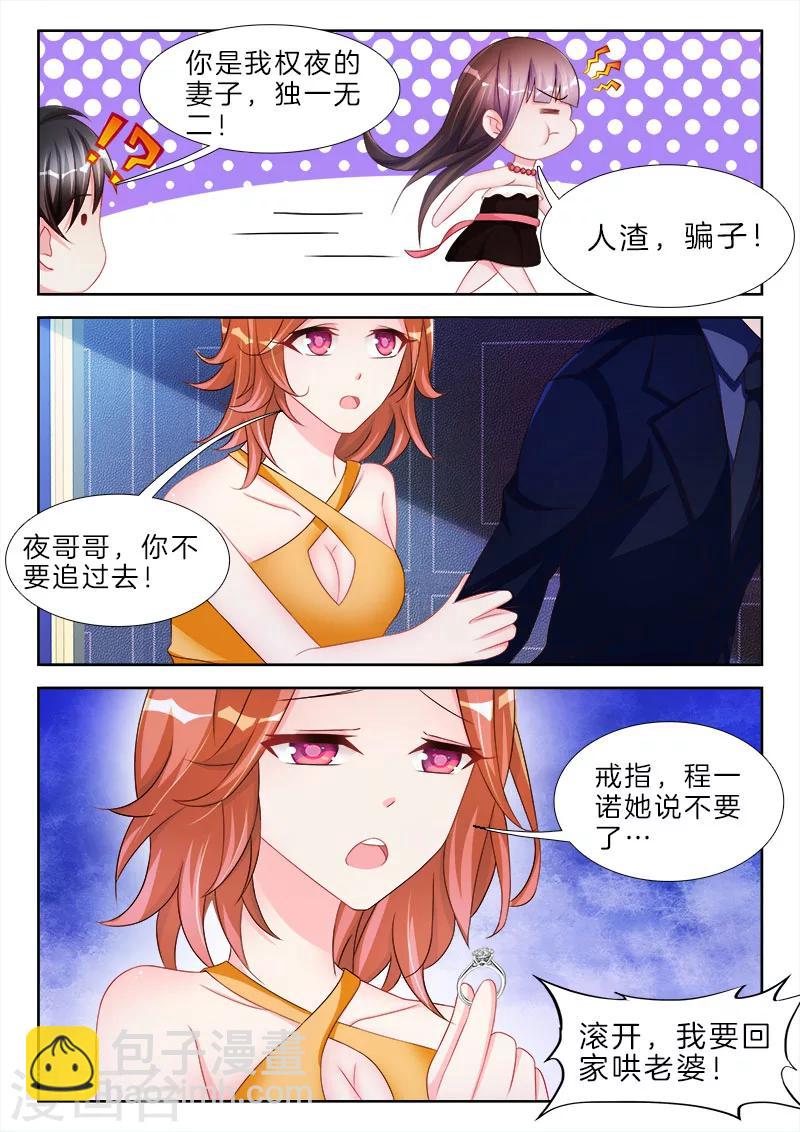 第56话 我要回家哄老婆！-第56话