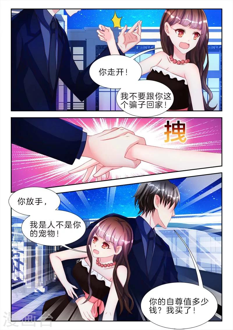 第58话 让你，爬上我的床-第58话