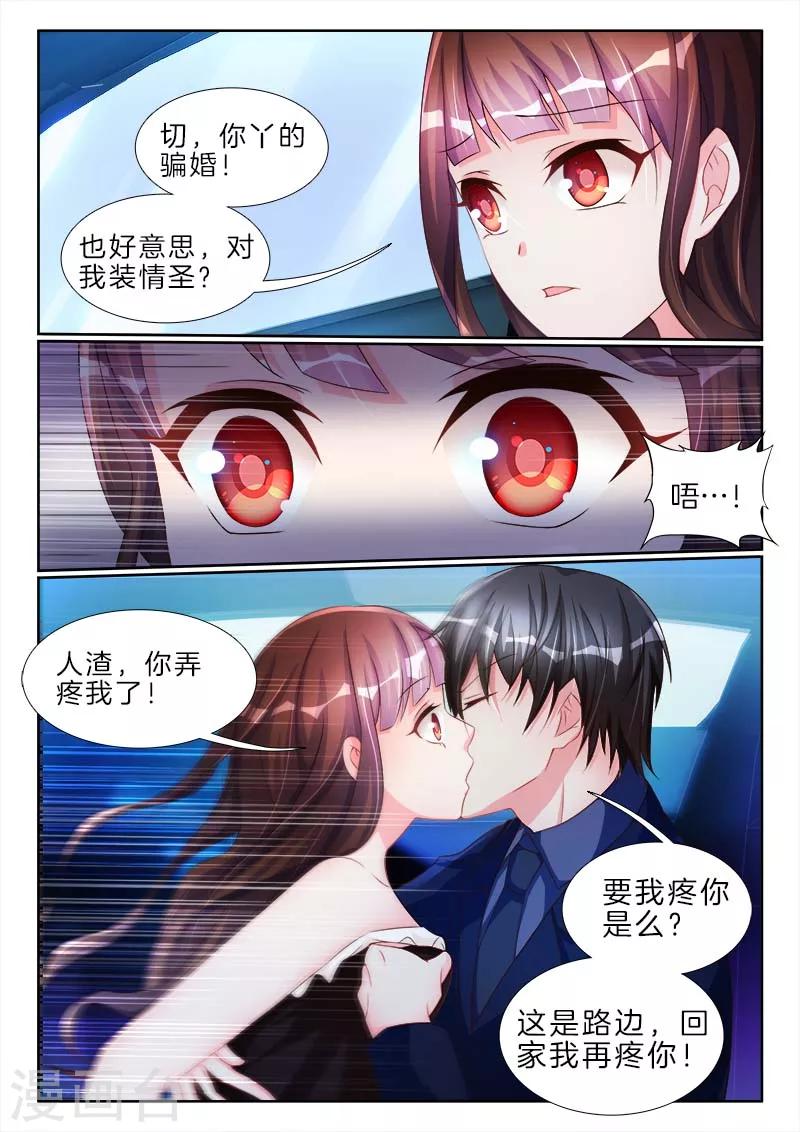 第58话 让你，爬上我的床-第58话