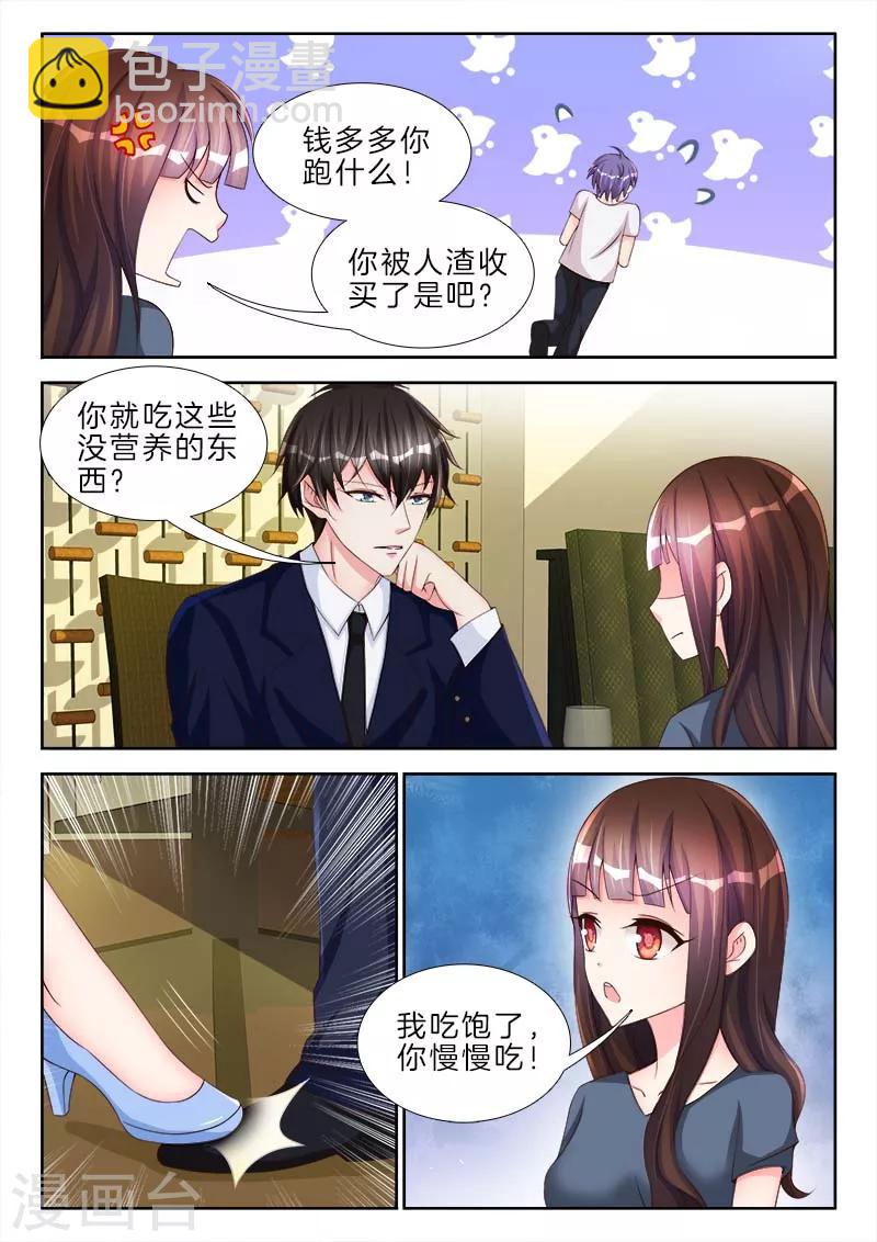 第60话 总裁，好可怕啊&hellip;&hellip;-第60话
