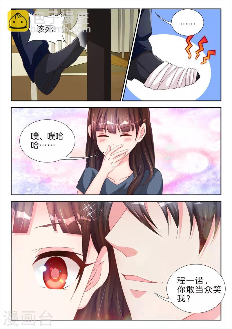 第60话 总裁，好可怕啊&hellip;&hellip;-第60话