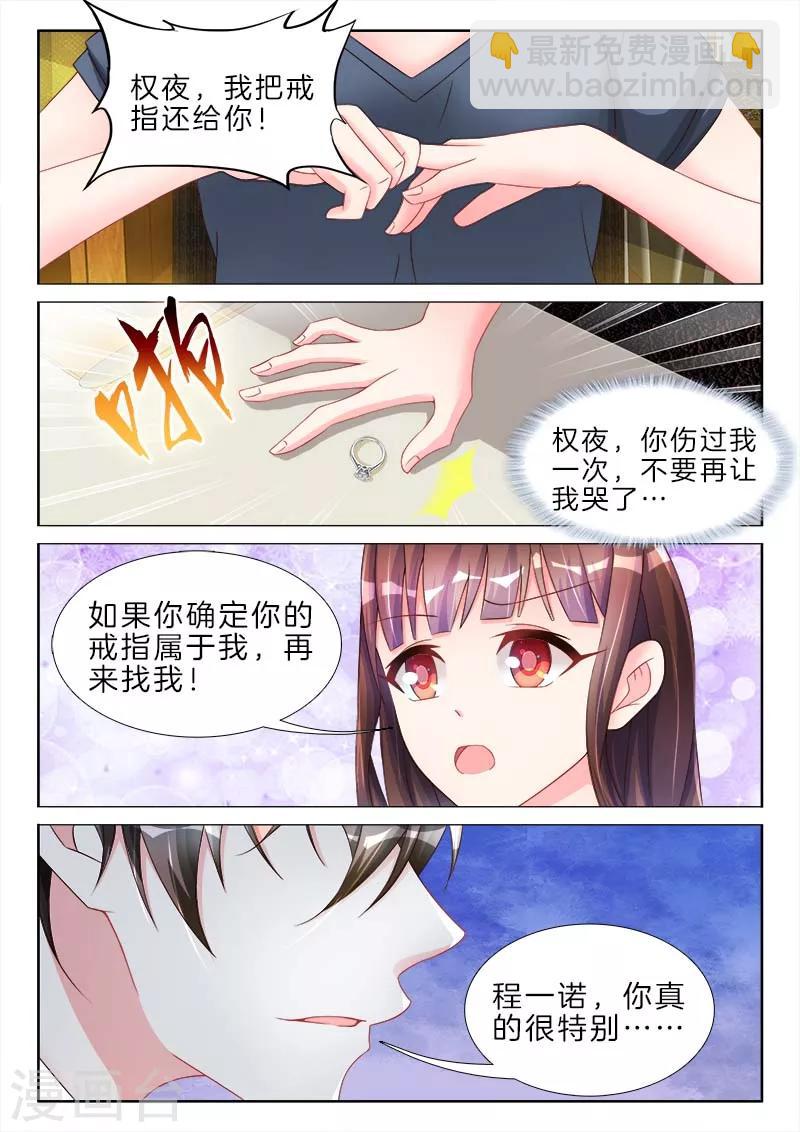 第60话 总裁，好可怕啊&hellip;&hellip;-第60话