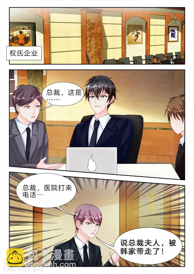 第60话 总裁，好可怕啊&hellip;&hellip;-第60话