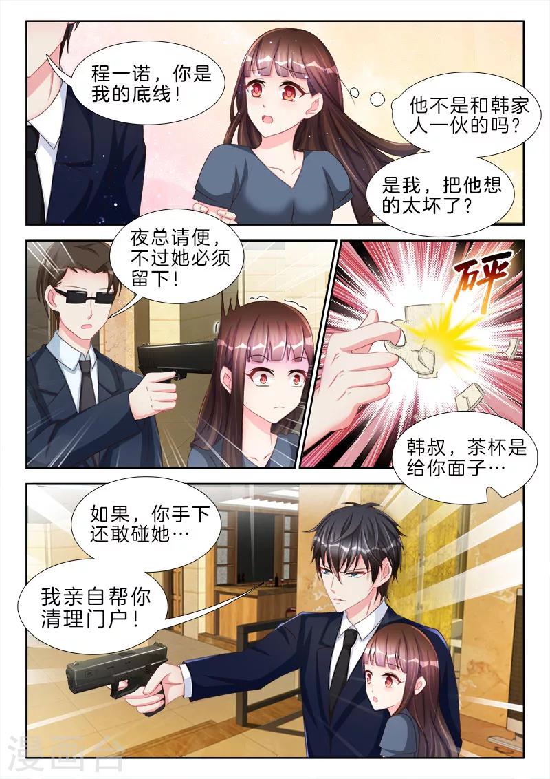 第62话 爸爸已死，儿子烧纸-第62话