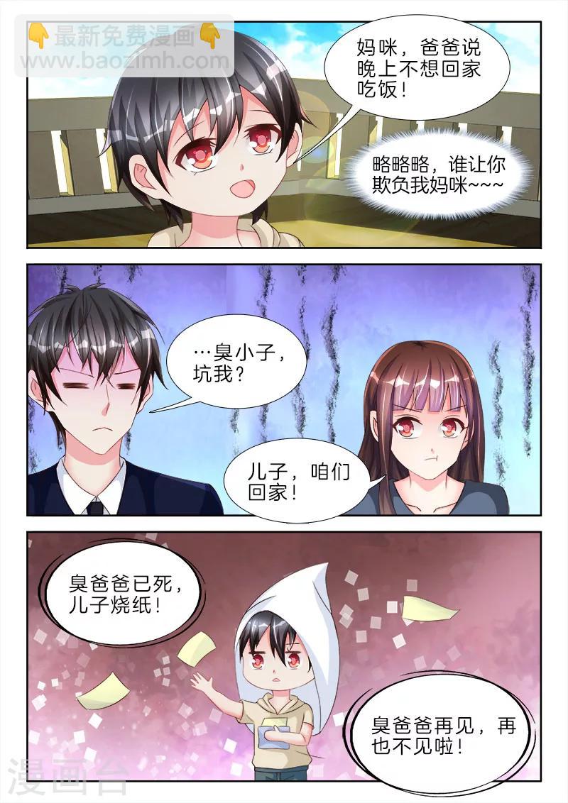 第62话 爸爸已死，儿子烧纸-第62话