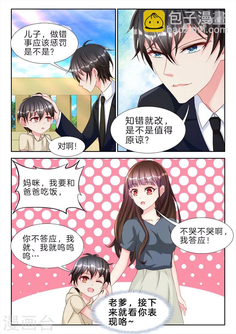 第62话 爸爸已死，儿子烧纸-第62话