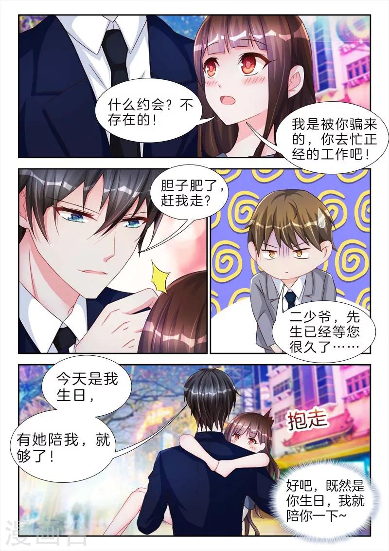 第64话 哇靠，穿了等于不穿-第64话
