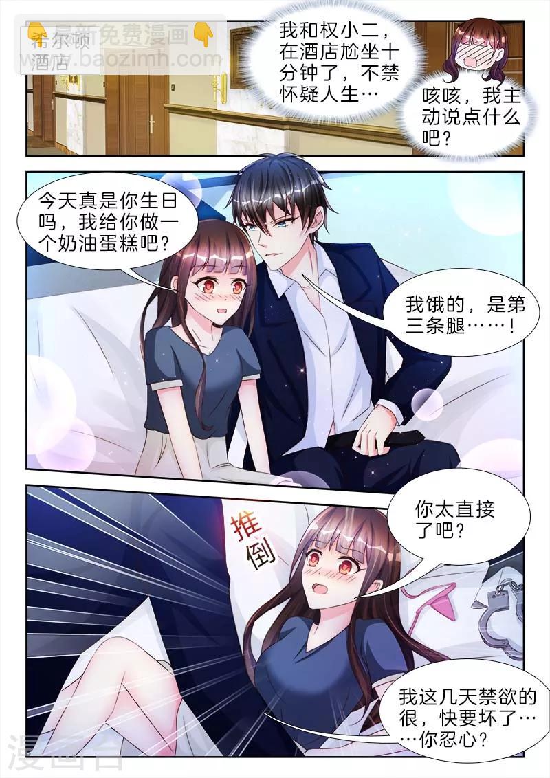 第64话 哇靠，穿了等于不穿-第64话