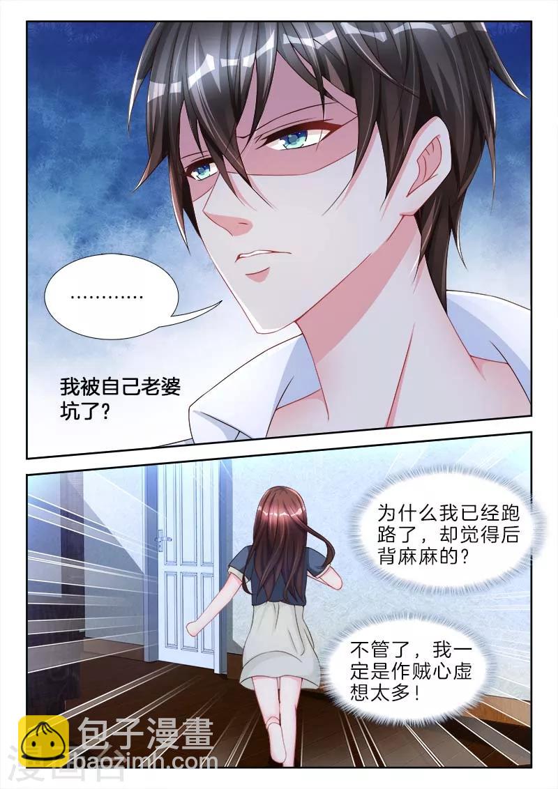 第64话 哇靠，穿了等于不穿-第64话