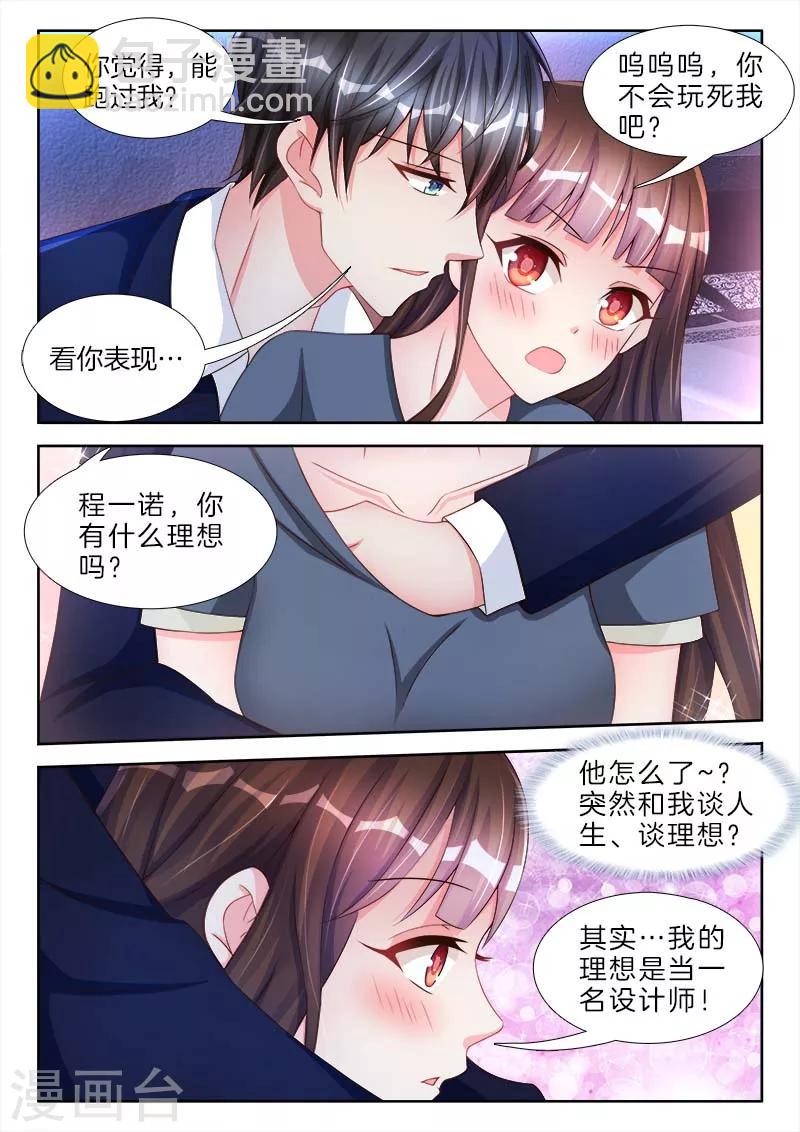 第64话 哇靠，穿了等于不穿-第64话