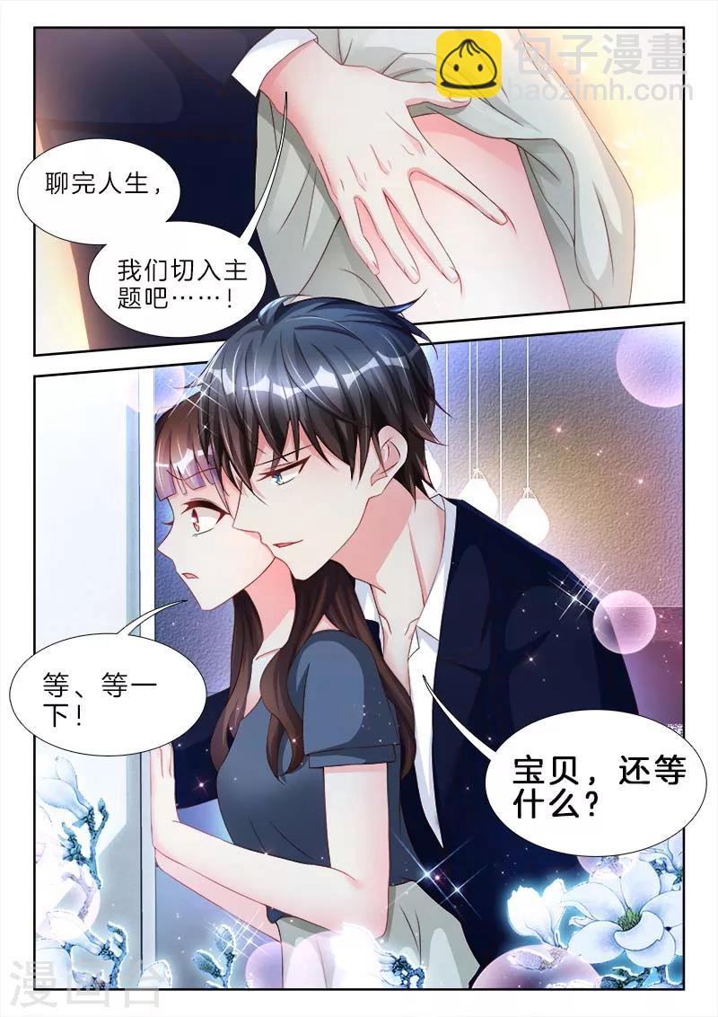 第64话 哇靠，穿了等于不穿-第64话