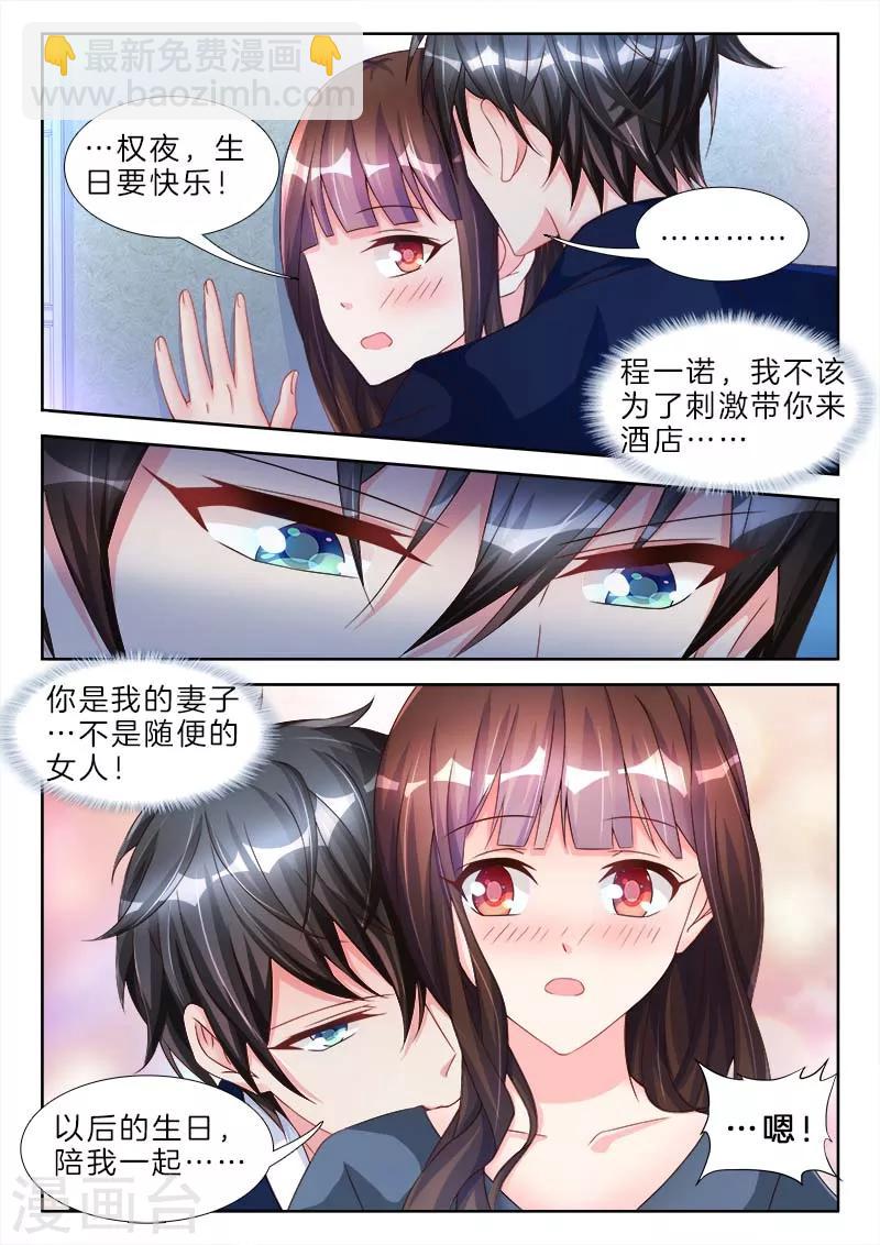 第64话 哇靠，穿了等于不穿-第64话