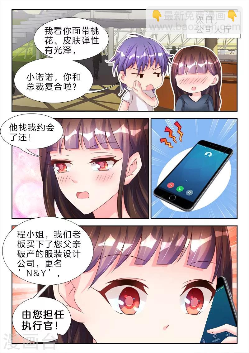 第64话 哇靠，穿了等于不穿-第64话