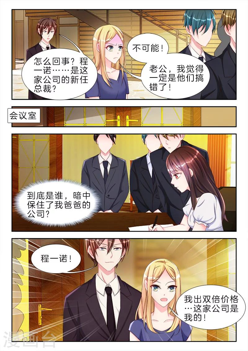 第66话 给你，盛大的婚礼-第66话