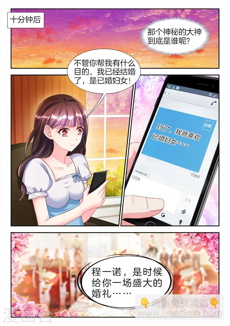 第66话 给你，盛大的婚礼-第66话