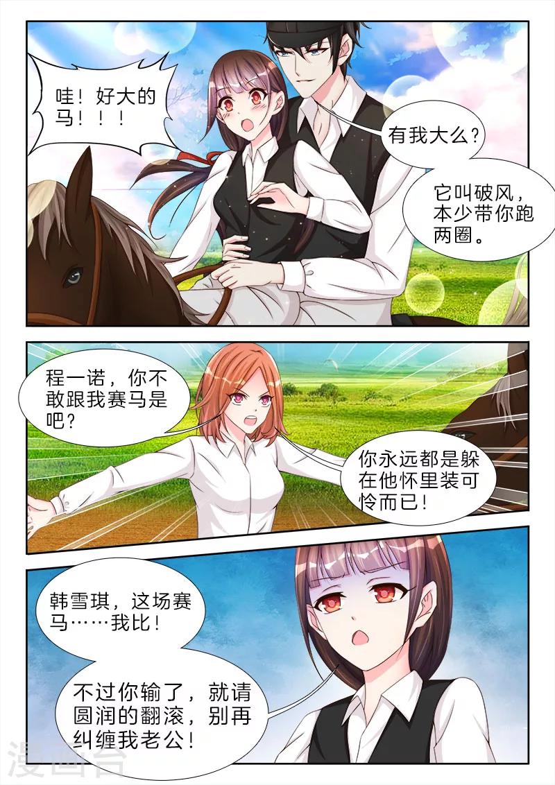 第68话 再大，能有我的大么？-第68话