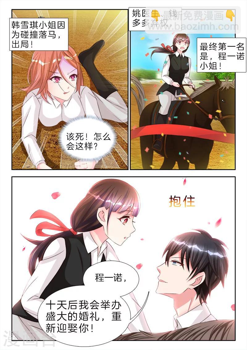 第68话 再大，能有我的大么？-第68话