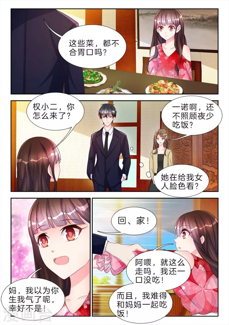 第70话 松开，你在夹我的手-第70话