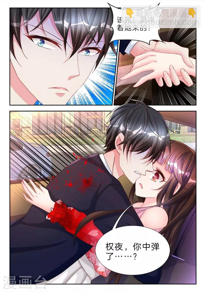 第70话 松开，你在夹我的手-第70话