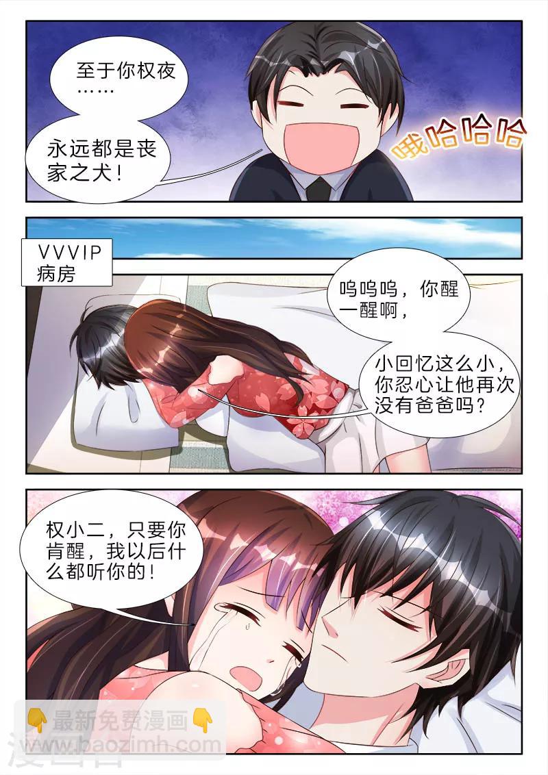 第70话 松开，你在夹我的手-第70话