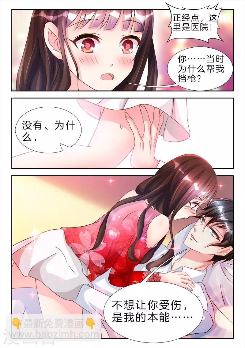 第70话 松开，你在夹我的手-第70话