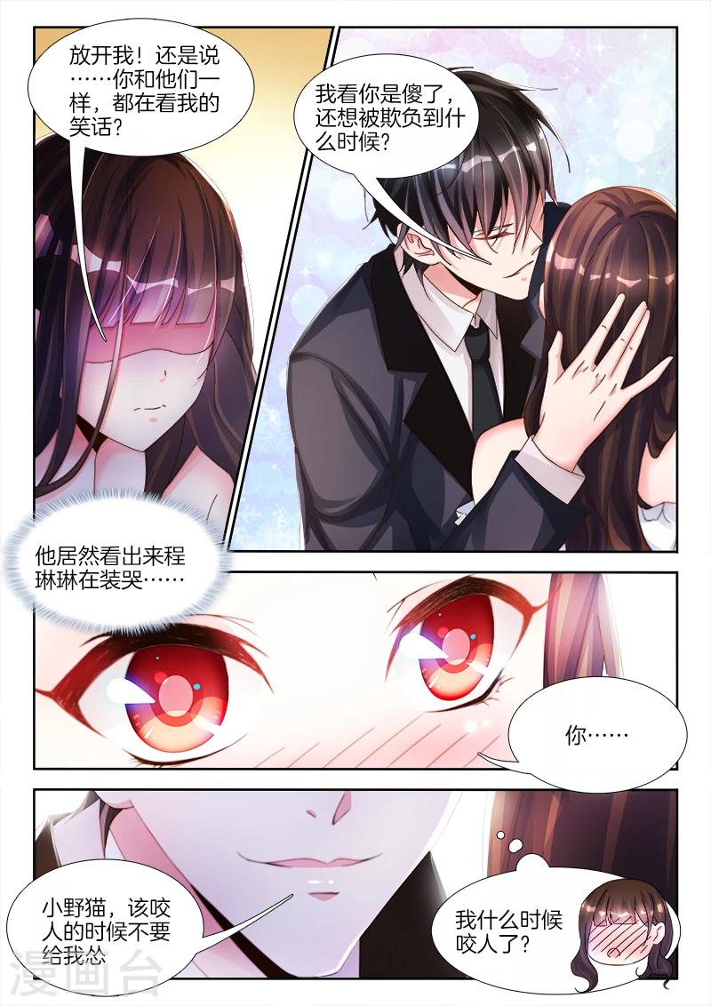 第8话 女人，领证吧！-第8话