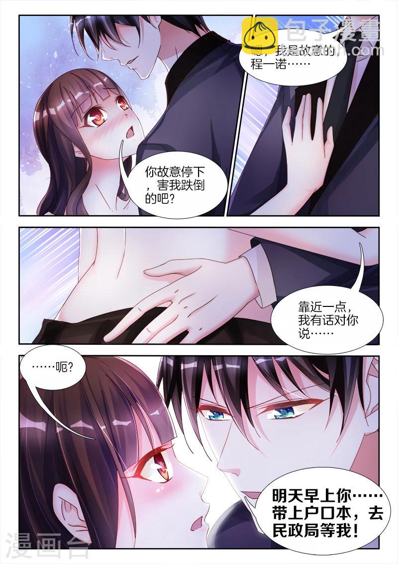 第8话 女人，领证吧！-第8话