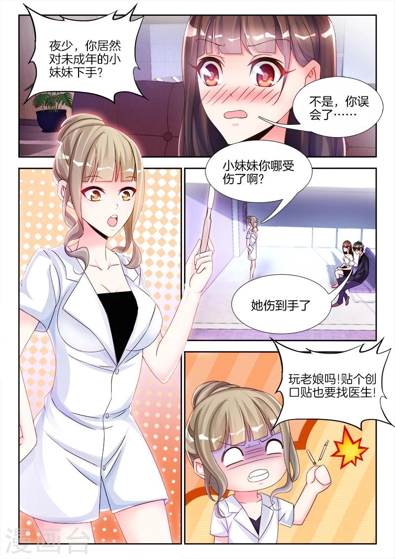 第8话 女人，领证吧！-第8话