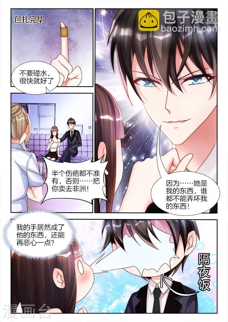 第8话 女人，领证吧！-第8话