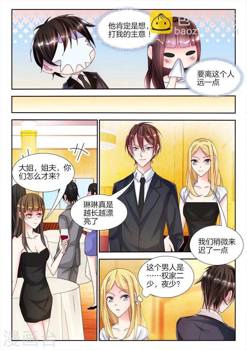 第8话 女人，领证吧！-第8话