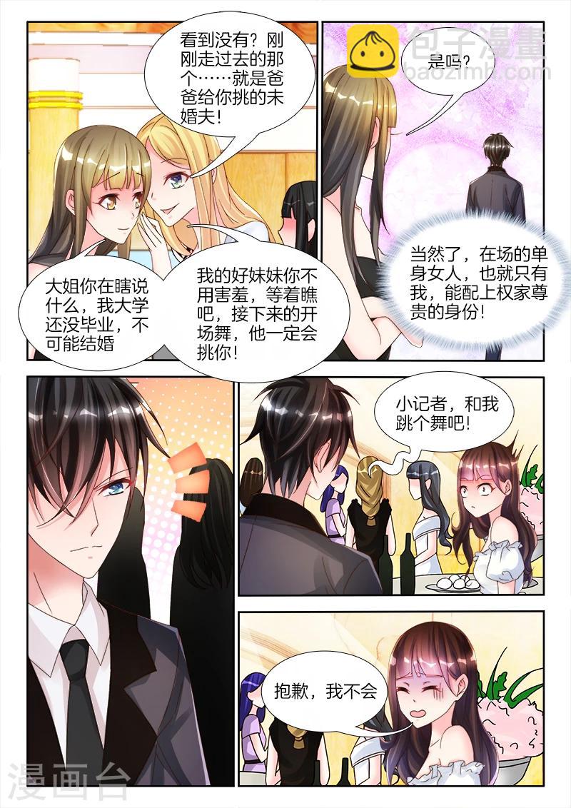 第8话 女人，领证吧！-第8话