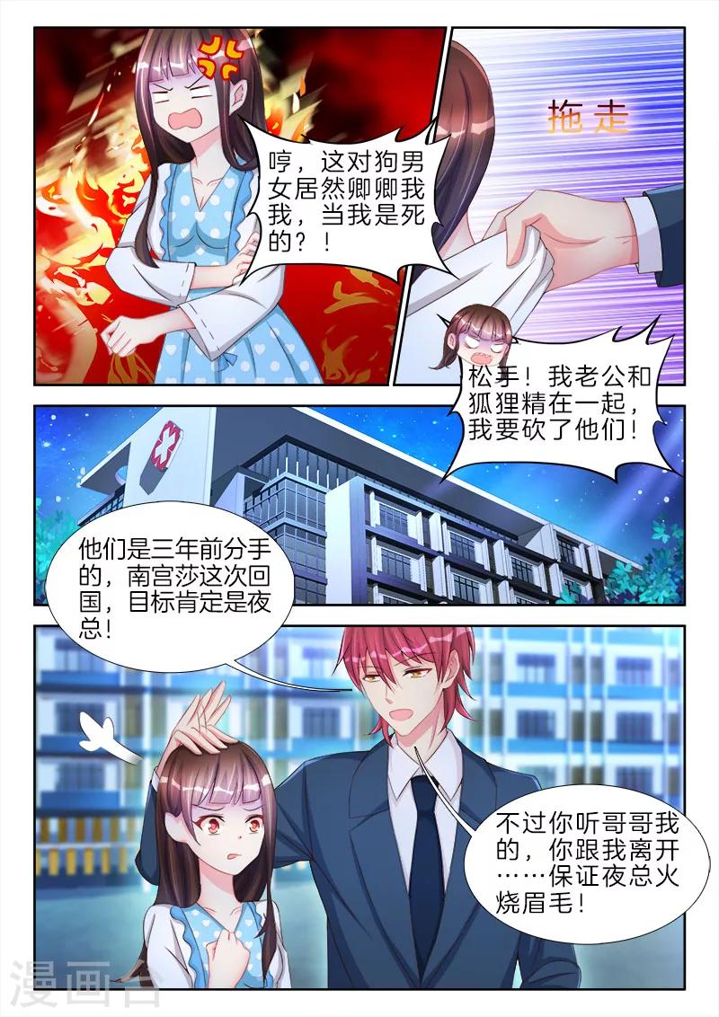 第72话 她是我的，她是我的-第72话