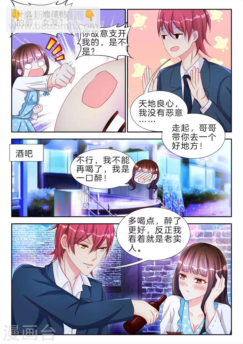 第72话 她是我的，她是我的-第72话
