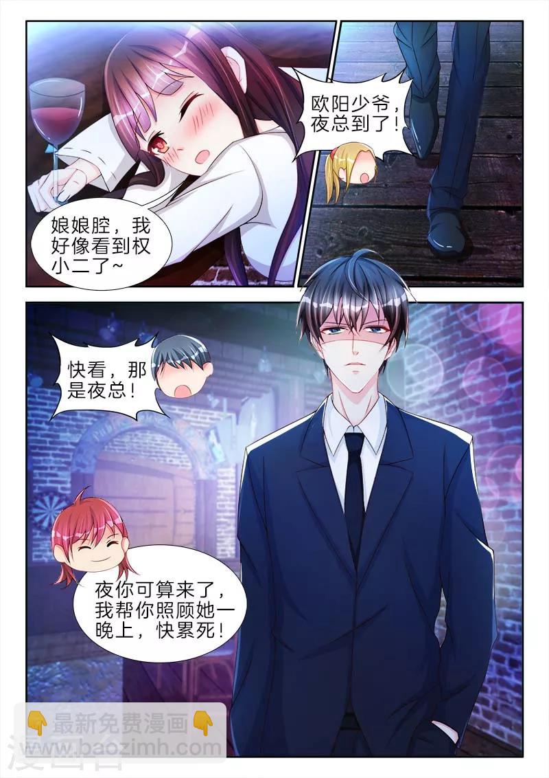 第72话 她是我的，她是我的-第72话
