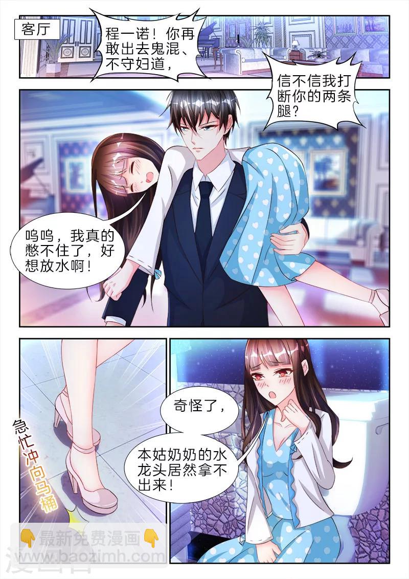 第72话 她是我的，她是我的-第72话