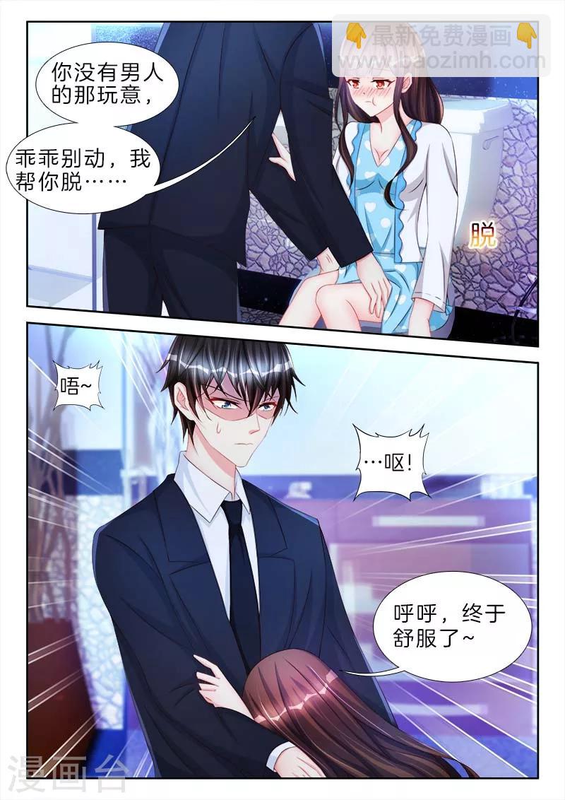 第72话 她是我的，她是我的-第72话