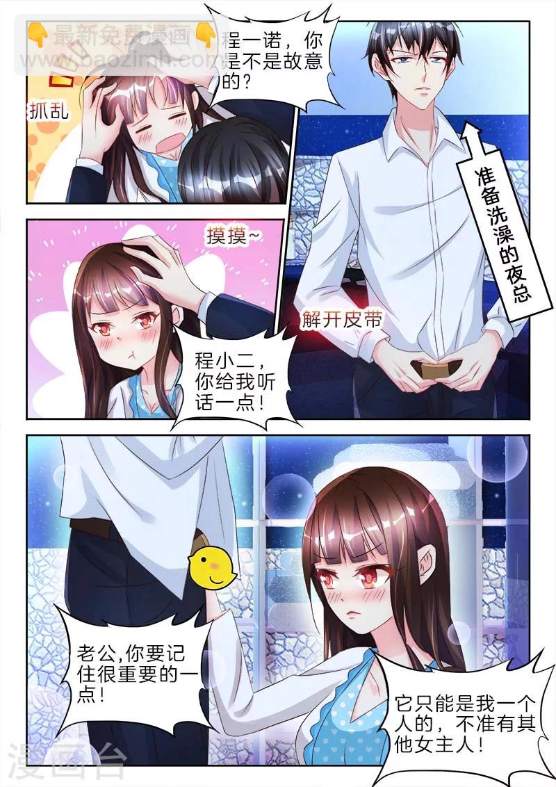 第72话 她是我的，她是我的-第72话
