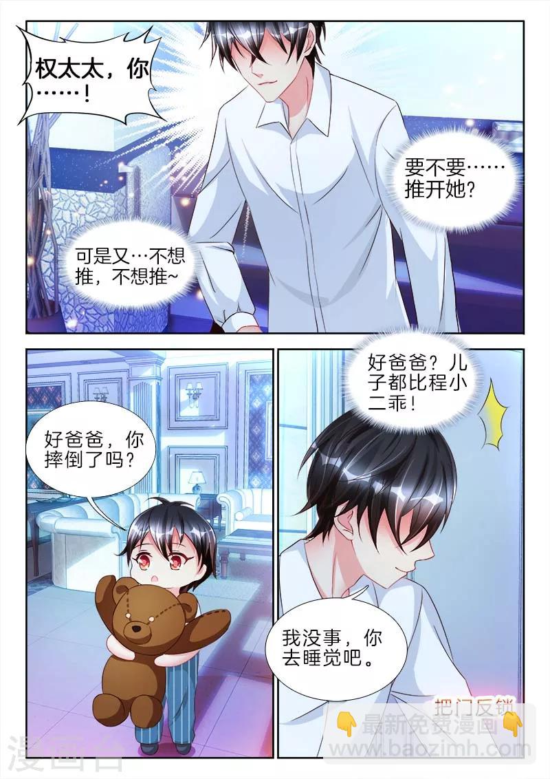 第72话 她是我的，她是我的-第72话