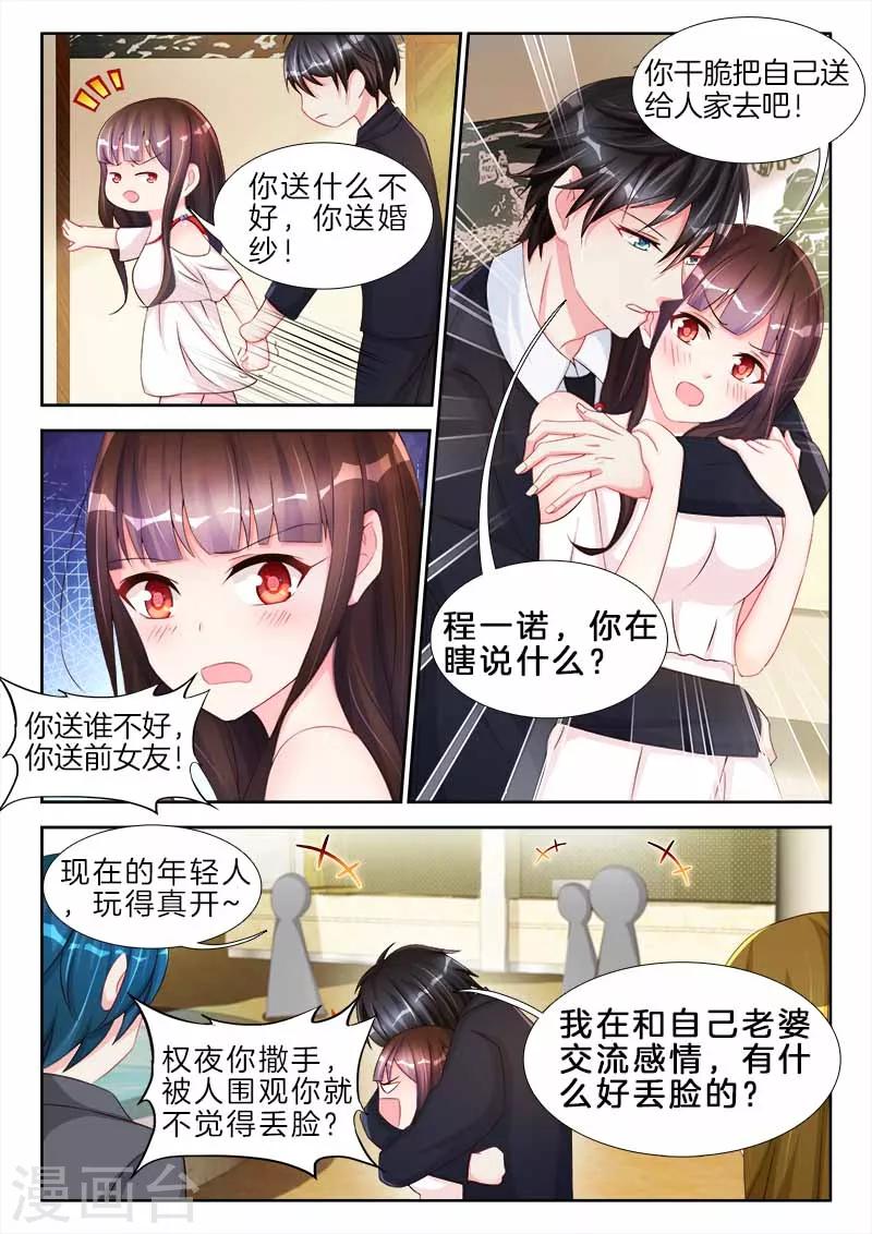 第74话 N&Y是诺和夜，在一起-第74话
