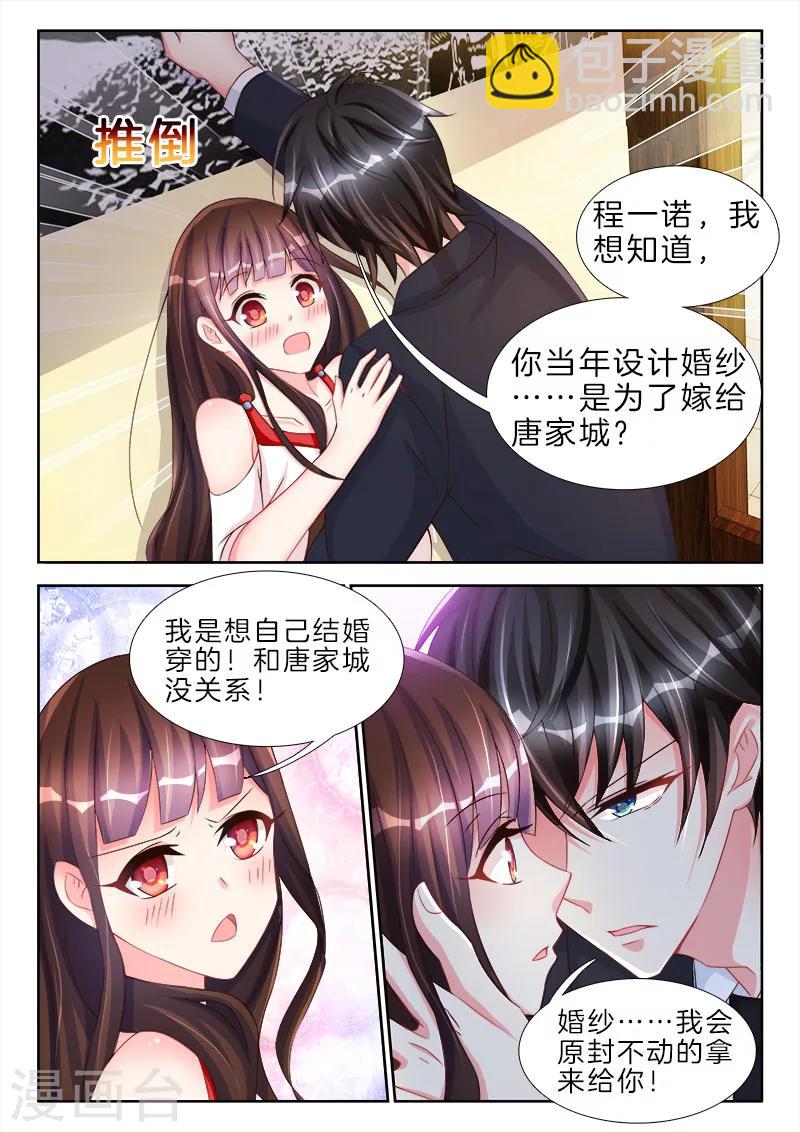 第74话 N&Y是诺和夜，在一起-第74话