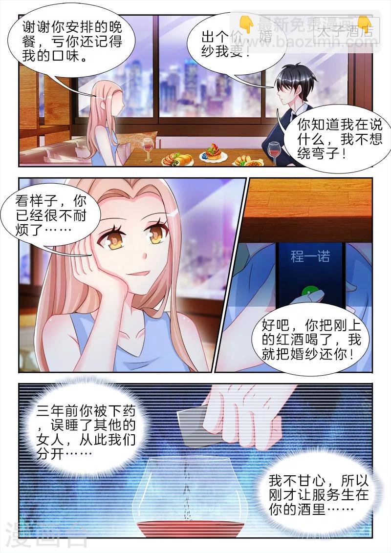 第74话 N&Y是诺和夜，在一起-第74话