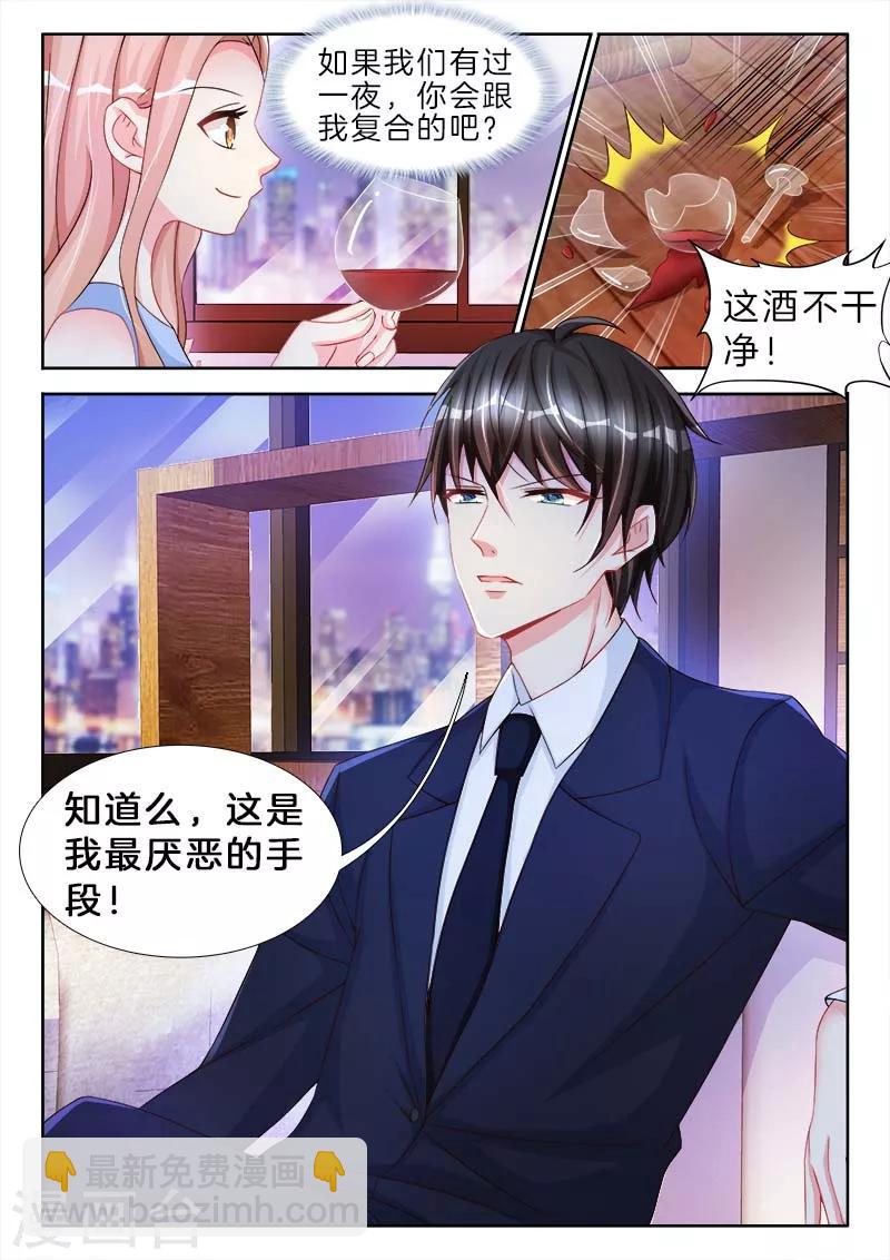 第74话 N&Y是诺和夜，在一起-第74话