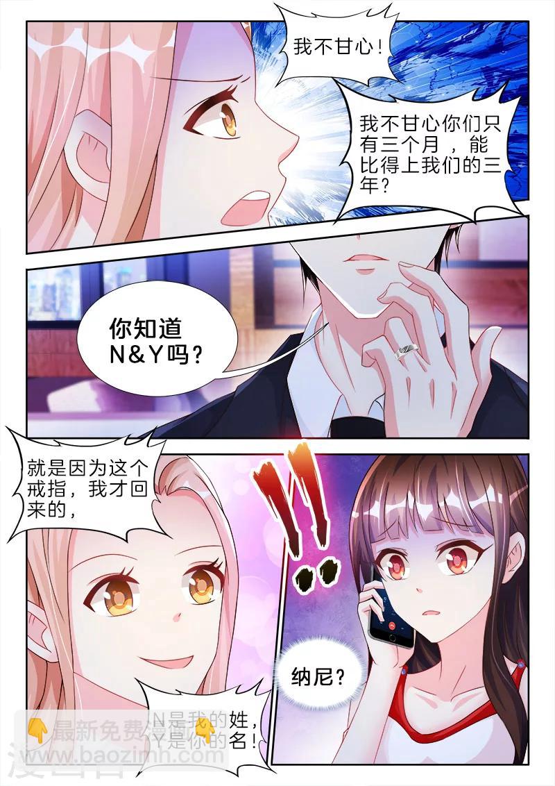 第74话 N&Y是诺和夜，在一起-第74话