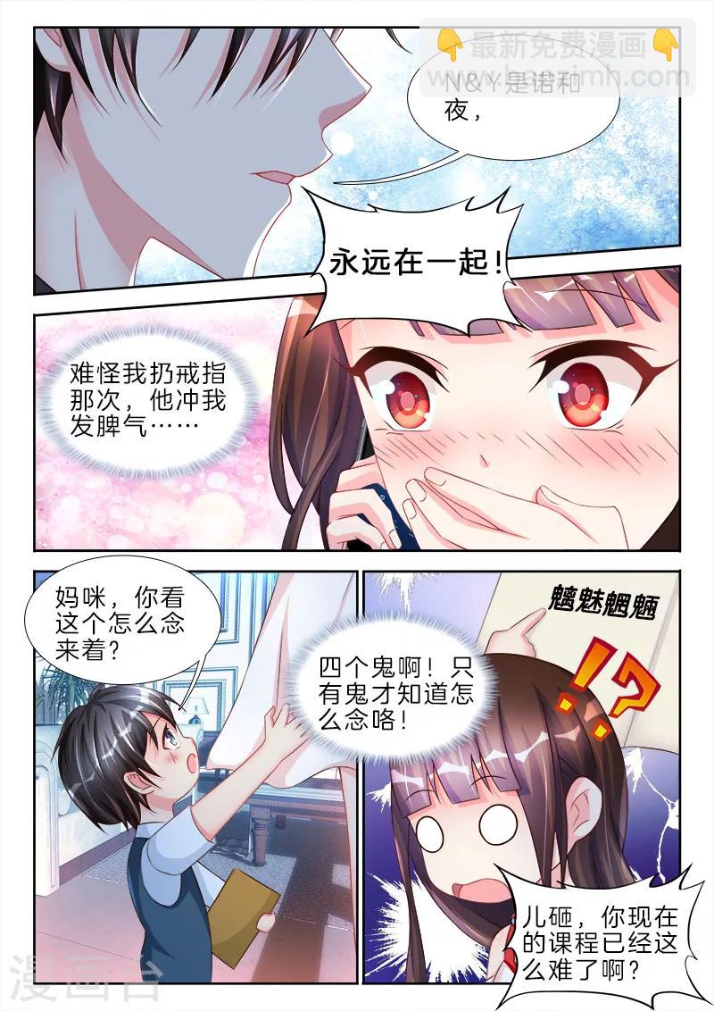 第74话 N&Y是诺和夜，在一起-第74话